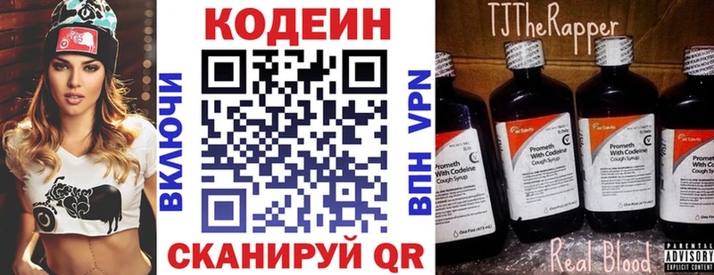 Codein Purple Drank  Куса 