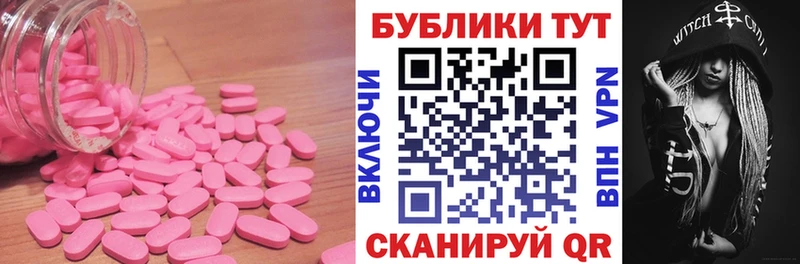 Экстази 300 mg  где найти   Куса 