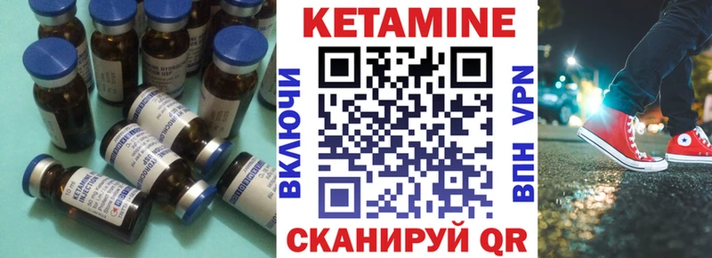 КЕТАМИН ketamine Куса