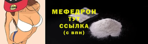 стафф Балахна