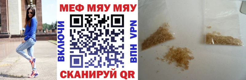 купить наркоту Куса Мефедрон мука