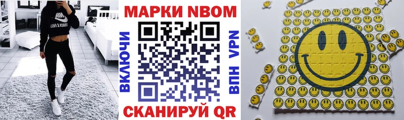 Марки NBOMe 1,8мг Куса